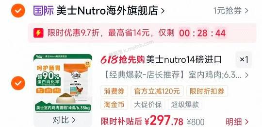 美士成猫粮14磅268 - 美泡泡