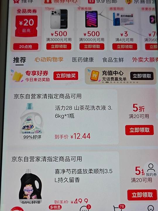 家清五折券 - 美泡泡