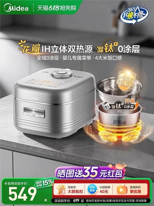 美的花瓣IH电饭煲 💰195.13 史低？ - 美泡泡