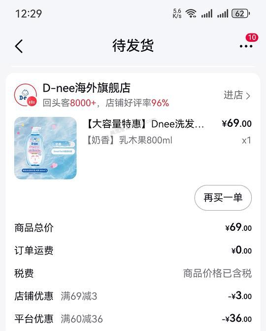 Dnee婴儿洗沐二合一 800 ml 3.5元 - 美泡泡