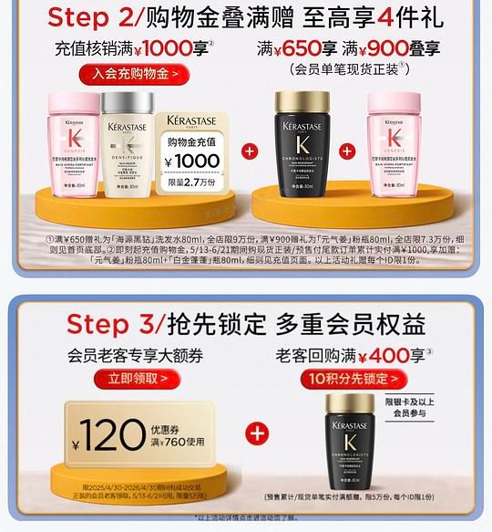 刚需卡诗元气姜/双重/白金，294💰 500ml+80ml*7 - 美泡泡