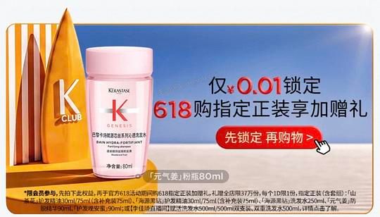 刚需卡诗元气姜/双重/白金，294💰 500ml+80ml*7 - 美泡泡