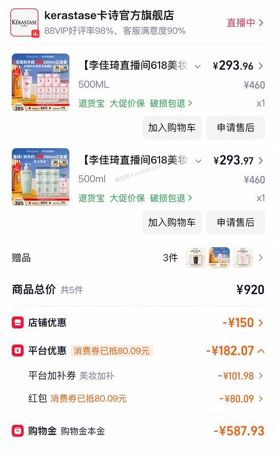 刚需卡诗元气姜/双重/白金，294💰 500ml+80ml*7 - 美泡泡