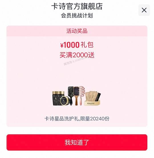 刚需卡诗元气姜/双重/白金，294💰 500ml+80ml*7 - 美泡泡