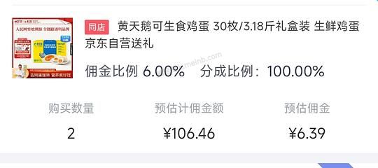 黄天鹅鸡蛋0.78元/个 - 美泡泡
