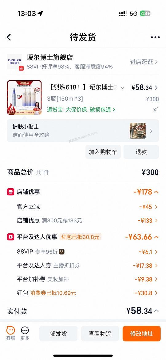 瑷尔博士洁颜蜜150ml3瓶75r左右（解套烈儿直播间红包） - 美泡泡