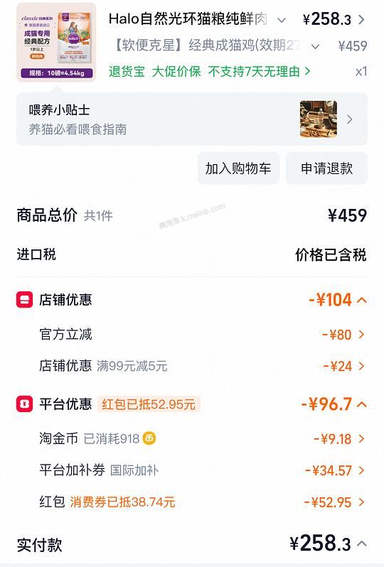 自然光环成猫鸡10lb 254 - 美泡泡