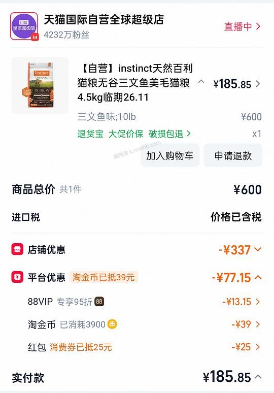 百利三文鱼179 - 美泡泡
