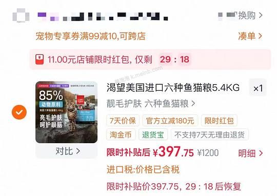 渴望鱼最低 370➕ 需大量淘金币！！！ - 美泡泡