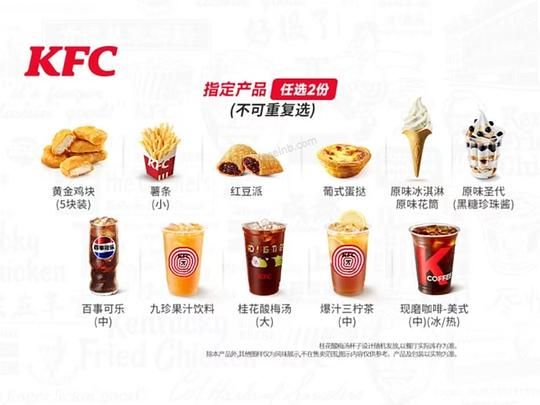 KFC4块甜咸小食双拼 - 美泡泡
