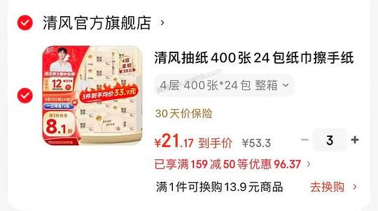 清风抽纸3箱24包的 - 美泡泡