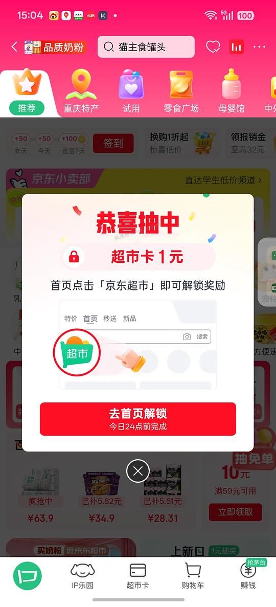 京东超市卡1元 - 美泡泡