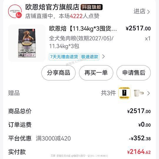 渴望八重5.4kg546 - 美泡泡