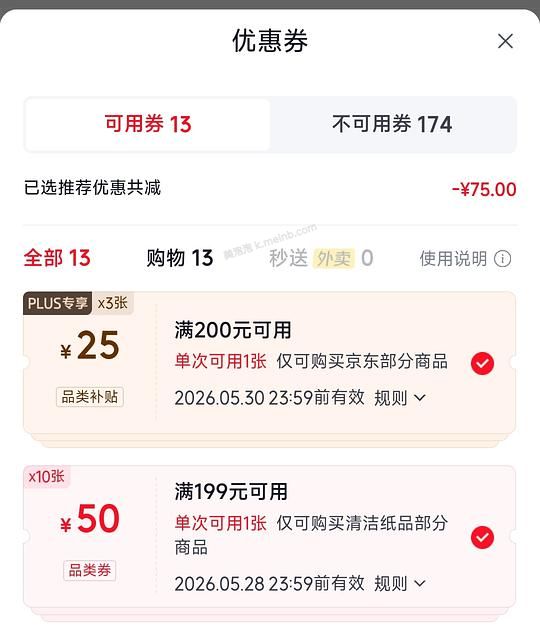 🐶东洁柔抽纸110抽，5毛多一包 - 美泡泡