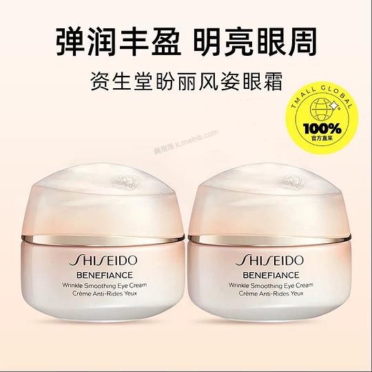240r两罐资生堂盼丽风姿眼霜 - 美泡泡