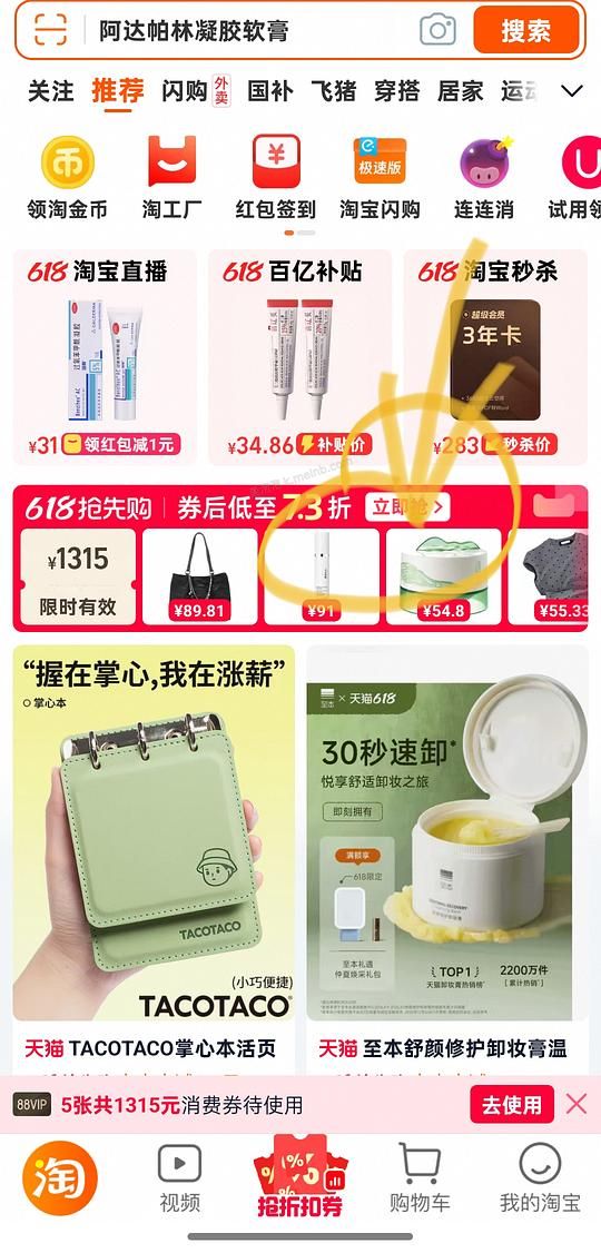 美妆加补券 - 美泡泡