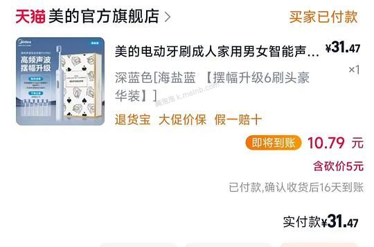 美的电动牙刷24r - 美泡泡
