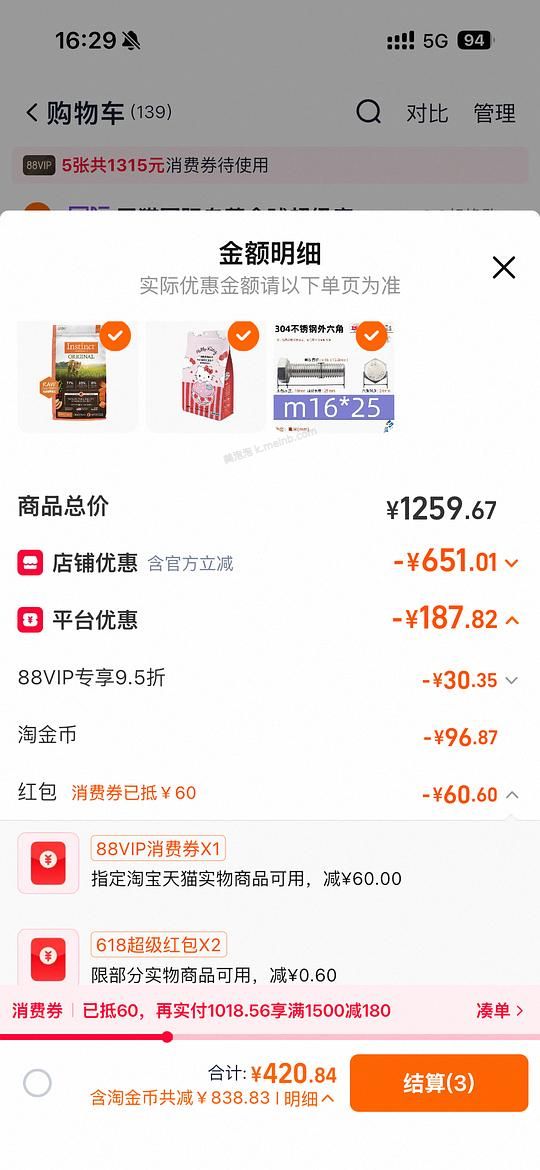 好价囤 百利无谷三纹鱼猫粮4.5kg 370 - 美泡泡