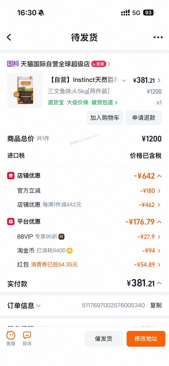 好价囤 百利无谷三纹鱼猫粮4.5kg 370 - 美泡泡