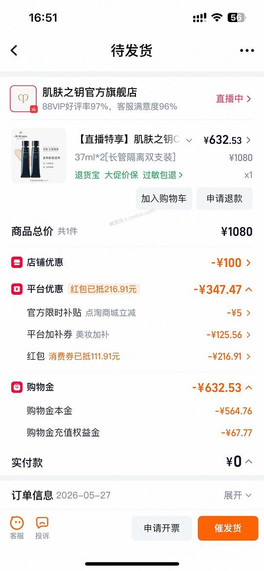 cpb隔离520得3隔离3洁面2小样 - 美泡泡