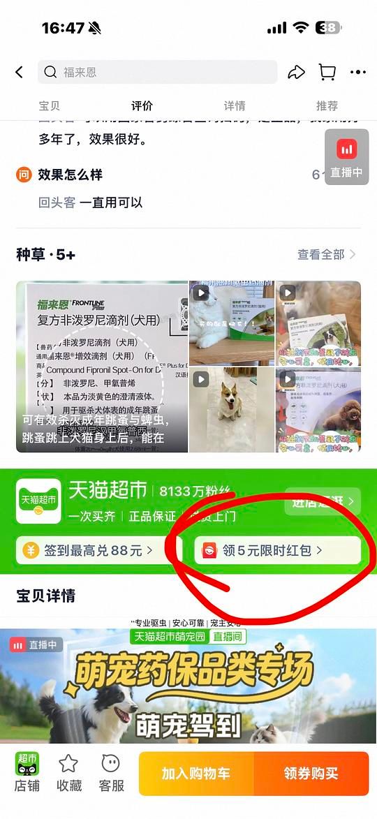 福来恩狗驱虫中型犬好价 - 美泡泡