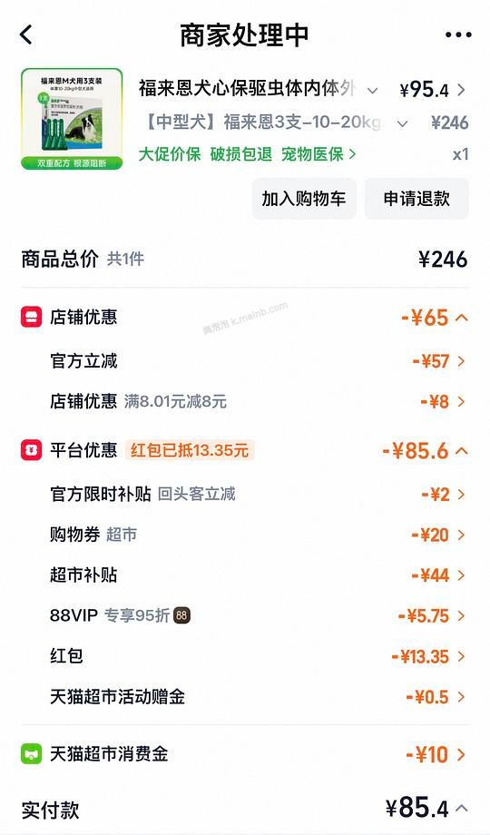 福来恩狗驱虫中型犬好价 - 美泡泡