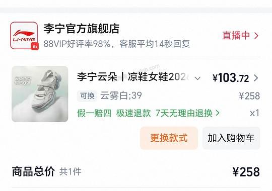 好看李宁凉鞋低于100 - 美泡泡