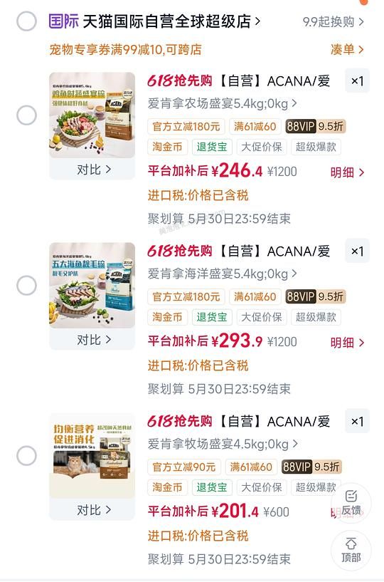 爱肯拿史低价格牧场201-返利，农场246-返利，鱼粮294-返利 - 美泡泡