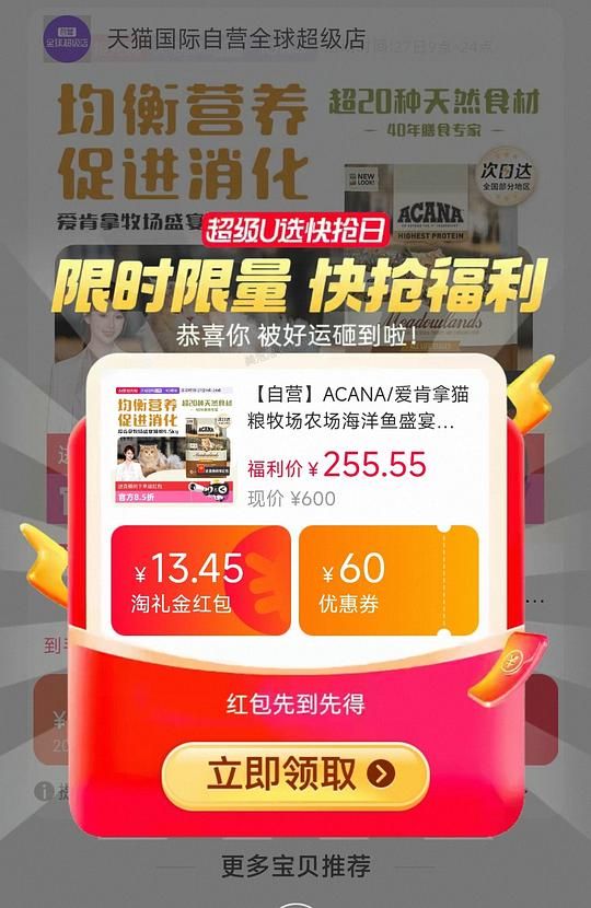 爱肯拿史低价格牧场201-返利，农场246-返利，鱼粮294-返利 - 美泡泡