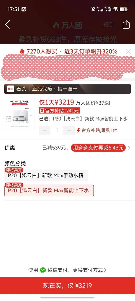 石头扫地🤖P20MAX上下水版简单作业3219 - 美泡泡