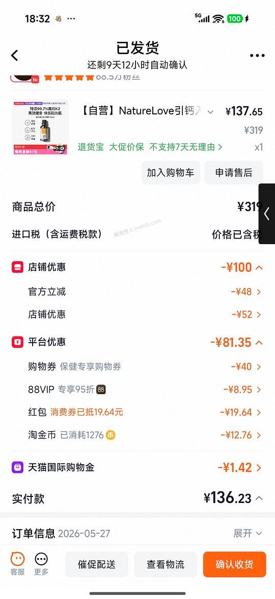 拜耳格乐飞维生素d3k2好价89r - 美泡泡