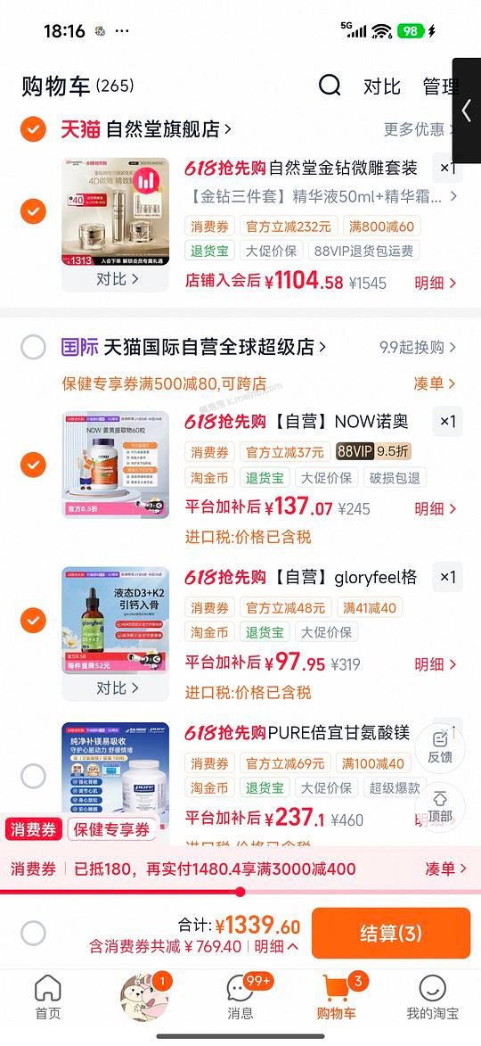 拜耳格乐飞维生素d3k2好价89r - 美泡泡