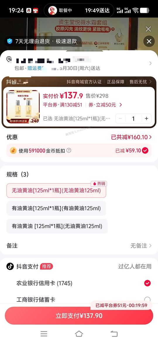 刷券倩碧黄油98.5大量解套抖音金币 - 美泡泡