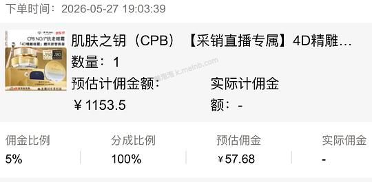 jd 1100出头入Cpb眼霜一正一替 - 美泡泡