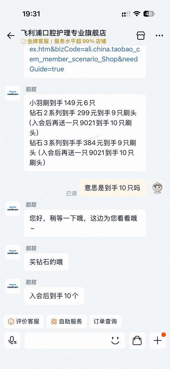 飞利浦电动牙刷刷头C2 - 美泡泡