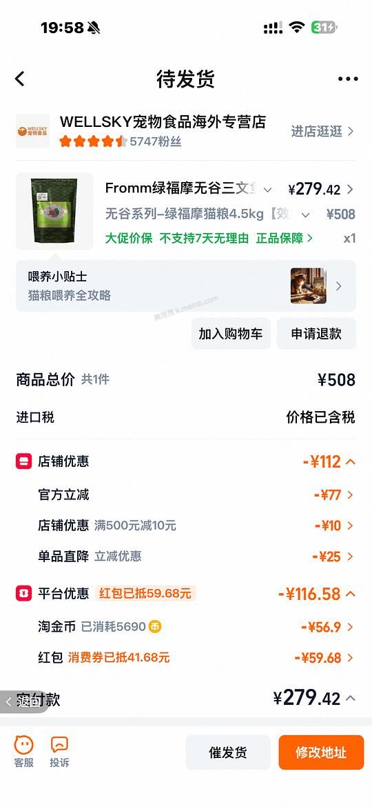 毛孩子口粮 绿福摩 超好价260+ - 美泡泡