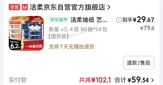 洁柔油画系列抽纸 宫里的世界24包28r - 美泡泡