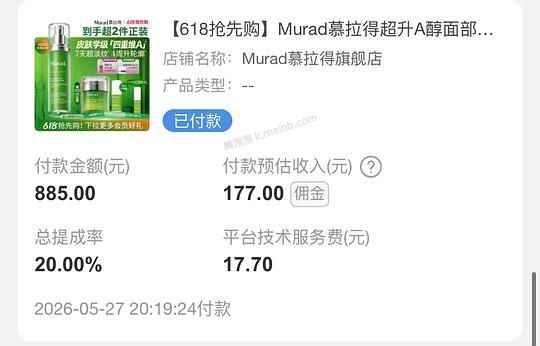🚗走murad a醇精华65ml+50ga醇晚霜低于430 - 美泡泡