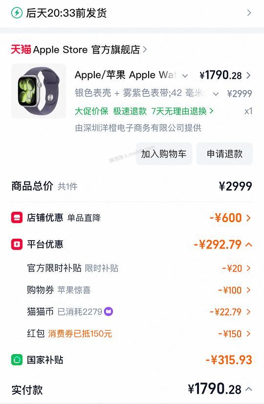 iwatch s11 低于1800拿下 - 美泡泡
