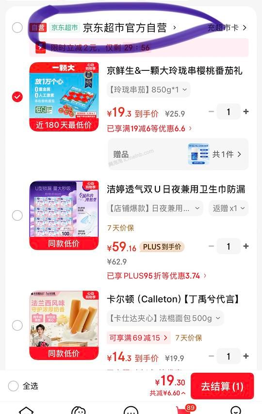 领1 京东超市卡 - 美泡泡