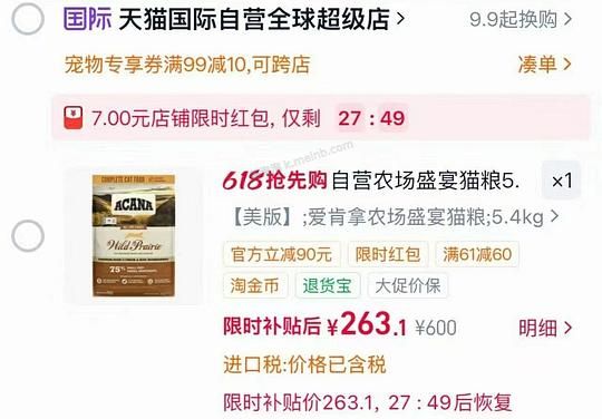 爱肯拿猫粮5.4kg最低249 - 美泡泡