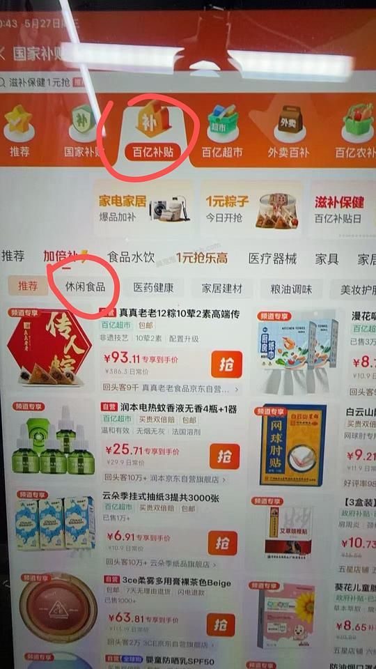 速度0元购真真老老粽子8粽6蛋 - 美泡泡