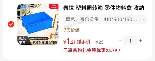 1.2💰 塑料蓝色周转箱41cm*30cm*15cm - 美泡泡