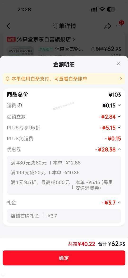 沐森堂夏威夷果沐浴露62.93元 - 美泡泡