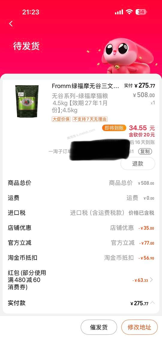 绿福摩4.5kg241.22 - 美泡泡