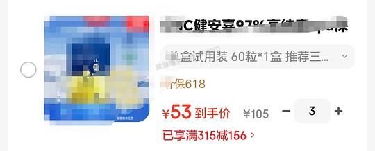 GNC四倍/铂金鱼油 0.8-0.9每颗 - 美泡泡