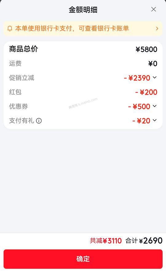 净小新k3凉白开bug价2890，返利48，到手2842。 - 美泡泡