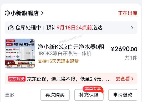 净小新k3凉白开bug价2890，返利48，到手2842。 - 美泡泡