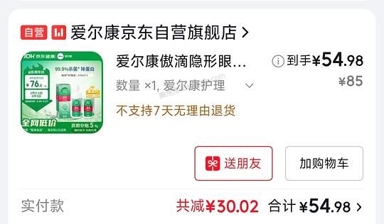 傲滴简单作业470ml*2，43.87r - 美泡泡