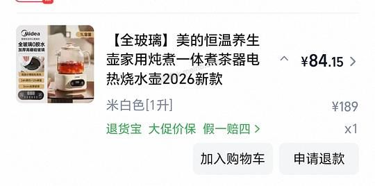 好价，美的全玻璃养生壶62r - 美泡泡